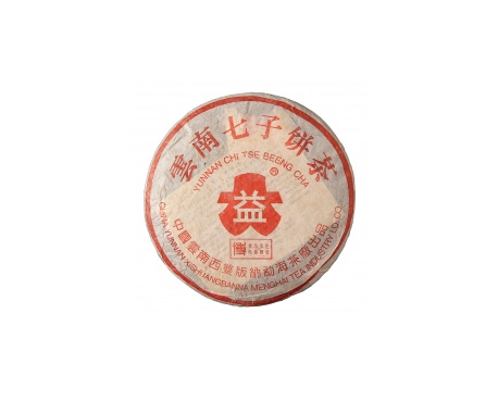 梅列普洱茶大益回收大益茶2004年401批次博字7752熟饼